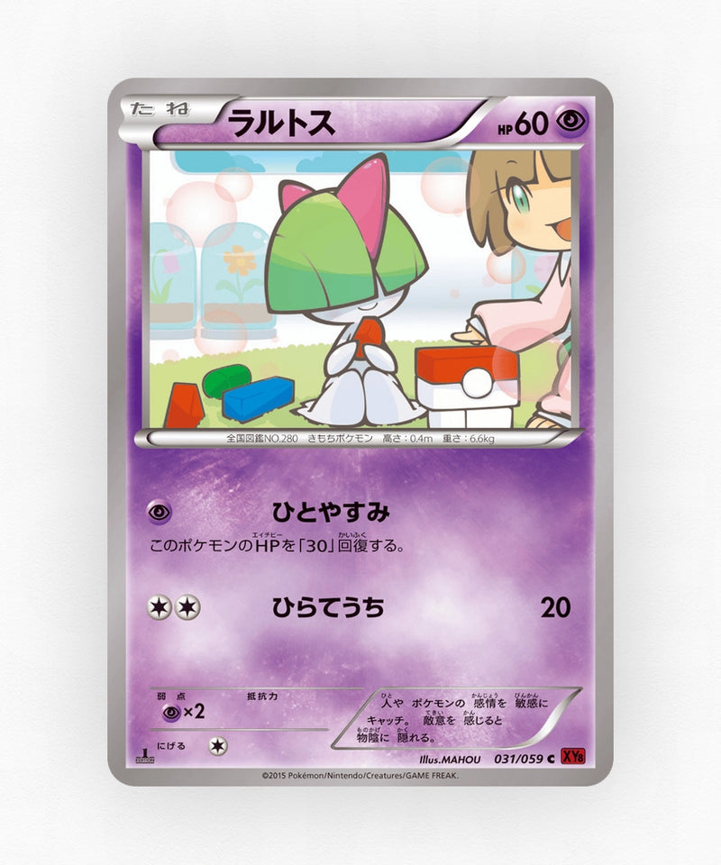 pk-xy8r_ja-31-1e-non-holo