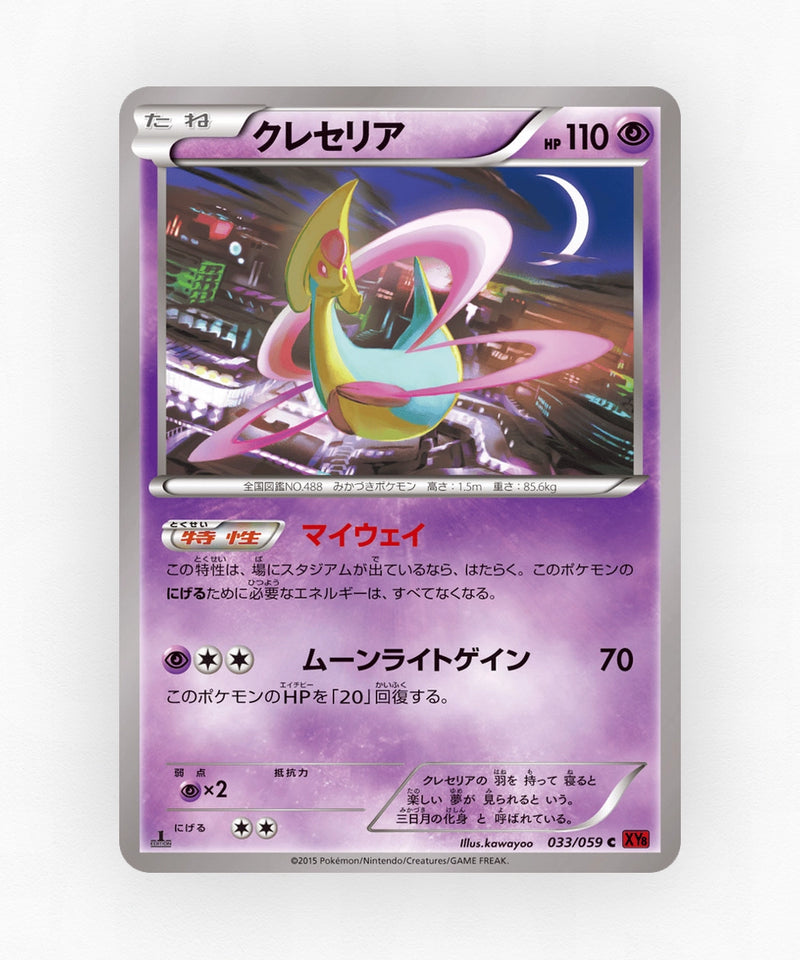 pk-xy8r_ja-33-1e-non-holo