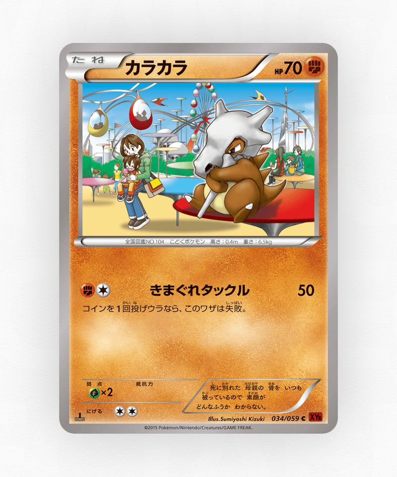 pk-xy8r_ja-34-unlimited-non-holo