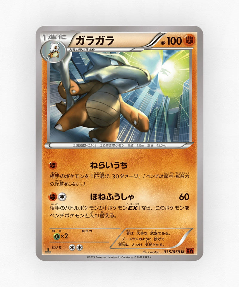 pk-xy8r_ja-35-1e-non-holo