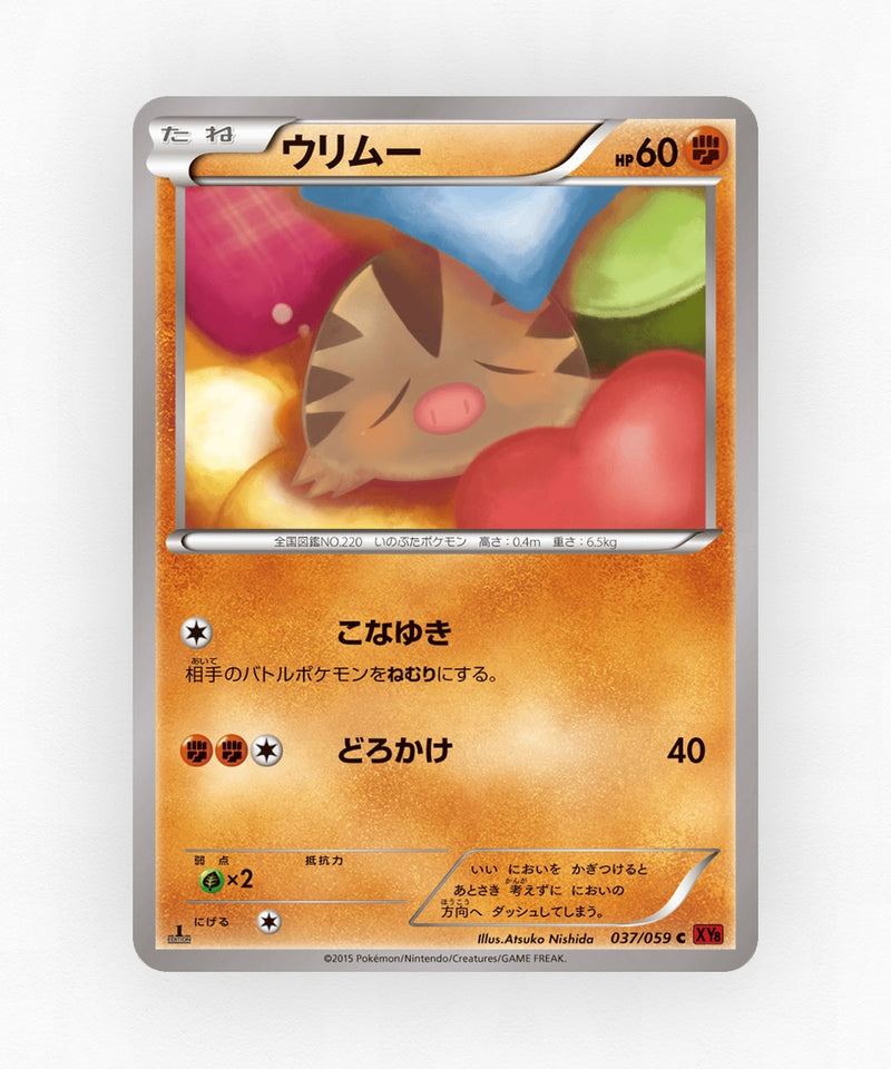 pk-xy8r_ja-37-unlimited-non-holo