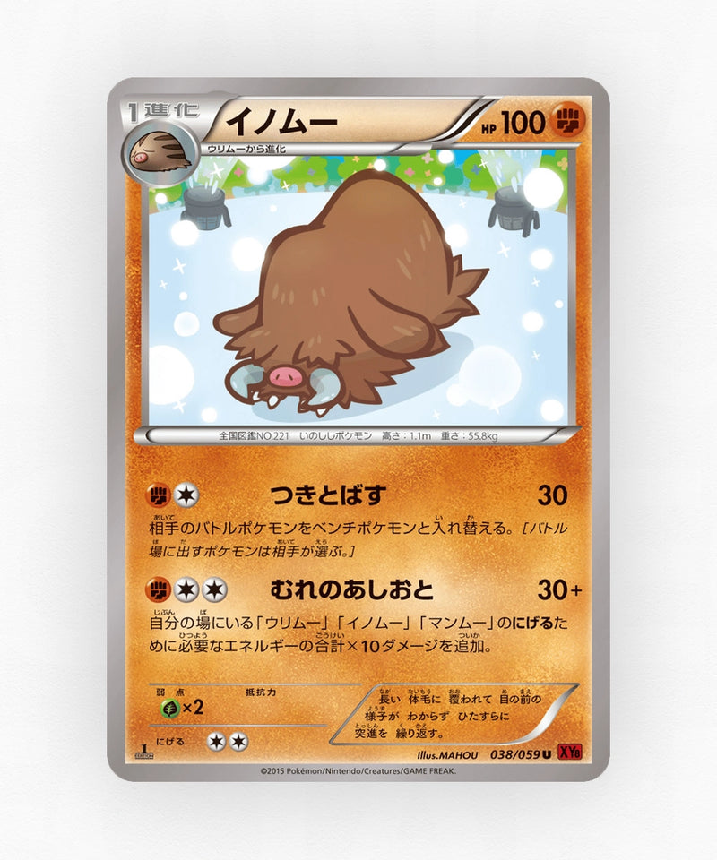 pk-xy8r_ja-38-unlimited-non-holo