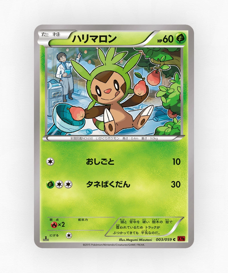 pk-xy8r_ja-3-unlimited-non-holo