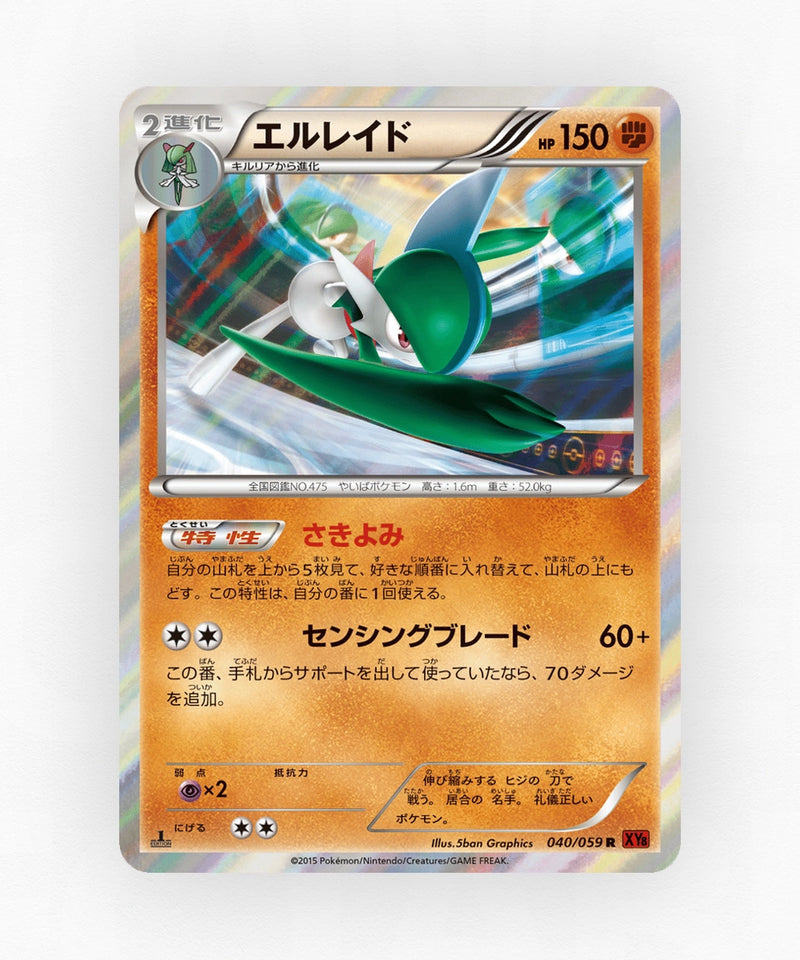 pk-xy8r_ja-40-unlimited-holo