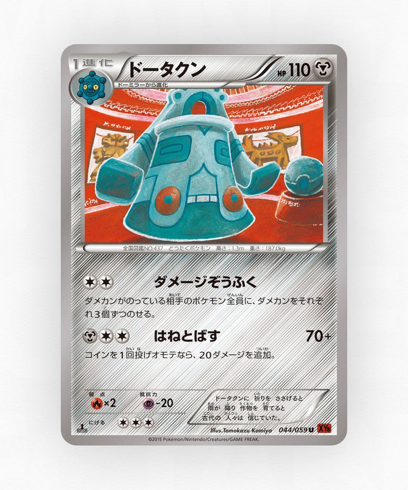 Bronzong - Red Flash 044/059 (1st Edition Non-Holo)