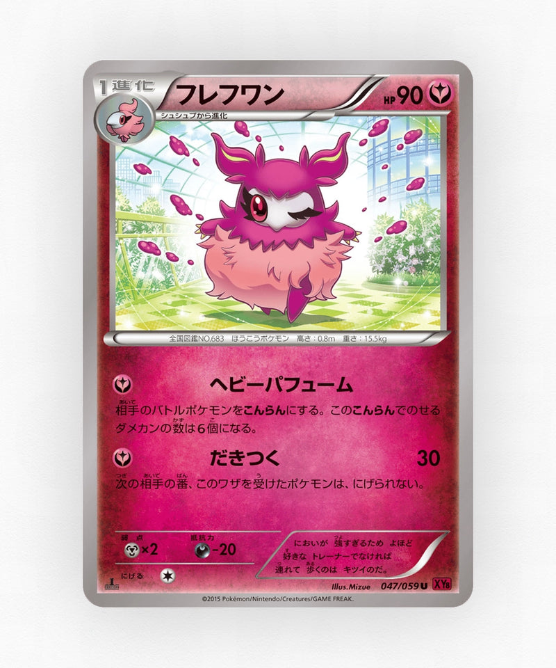 Aromatisse - Red Flash 047/059 (Unlimited Non-Holo)