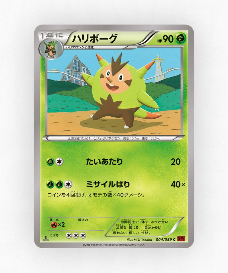 pk-xy8r_ja-4-unlimited-non-holo