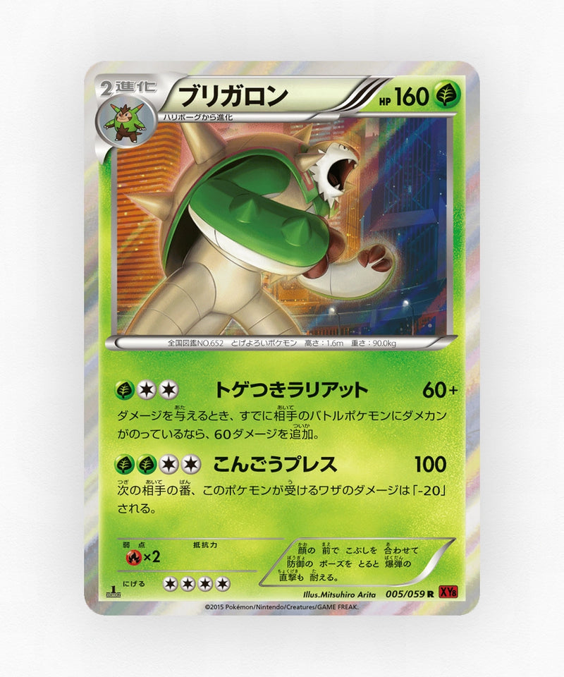 Chesnaught - Red Flash 005/059 (Unlimited Holo)