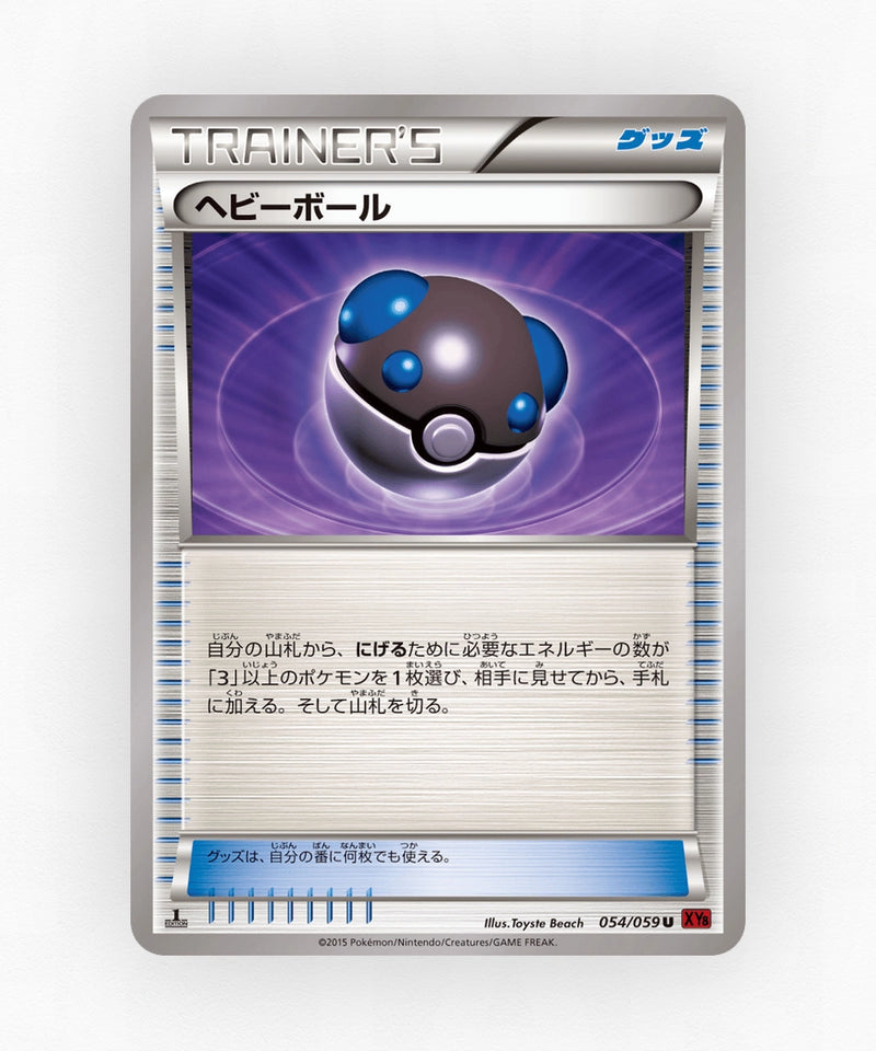 pk-xy8r_ja-54-unlimited-non-holo