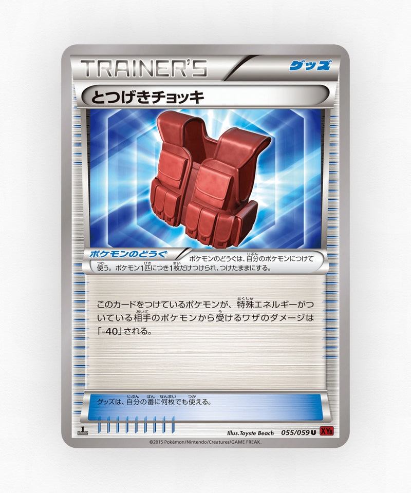 pk-xy8r_ja-55-unlimited-non-holo