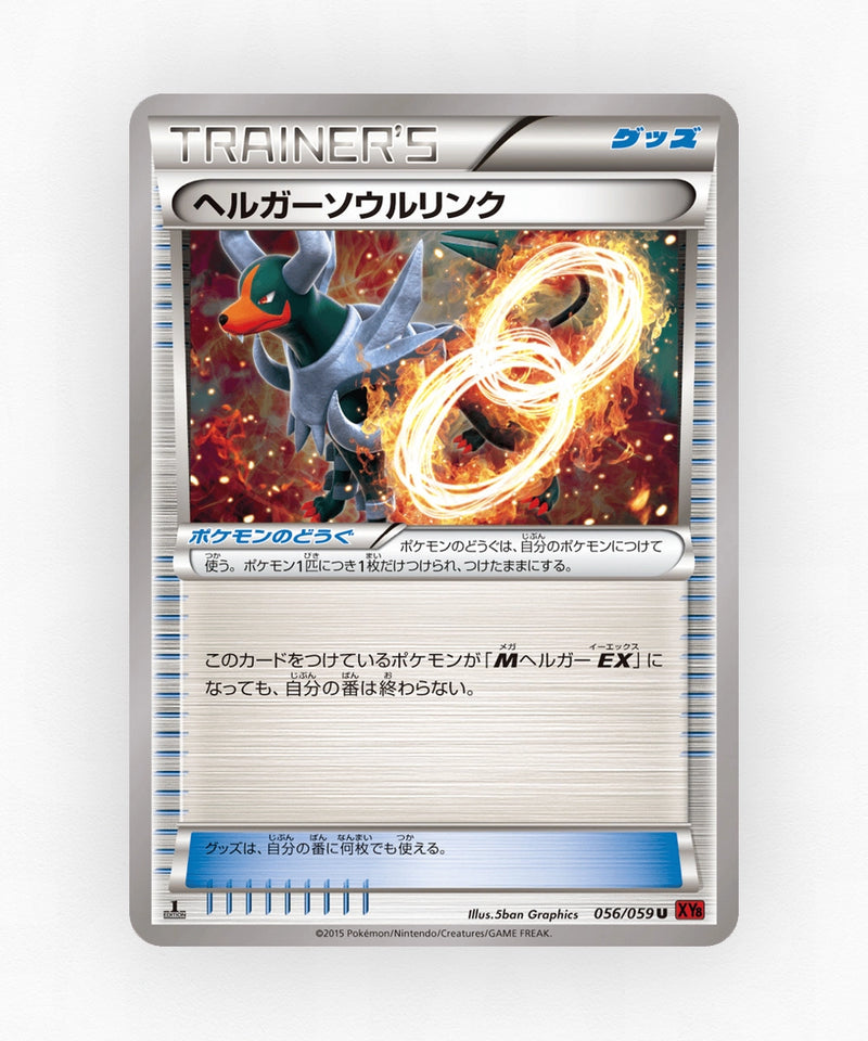 pk-xy8r_ja-56-1e-non-holo