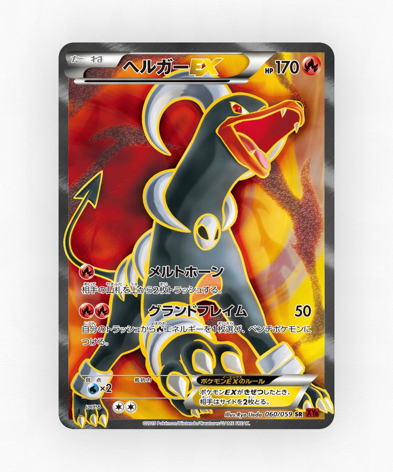 pk-xy8r_ja-60-unlimited-holo