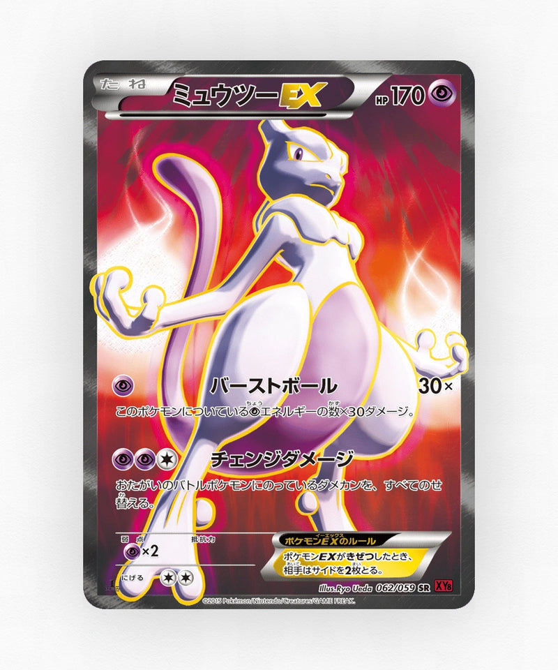 Mewtwo-EX - Red Flash 062/059 (Unlimited Holo)