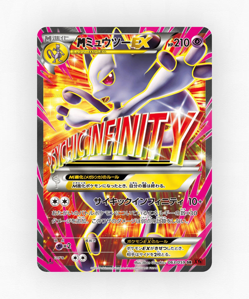 M Mewtwo-EX - Red Flash 063/059 (Unlimited Holo)
