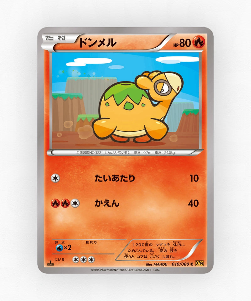 Numel - Rage of the Broken Heavens 010/080 (1st Edition Non-Holo)