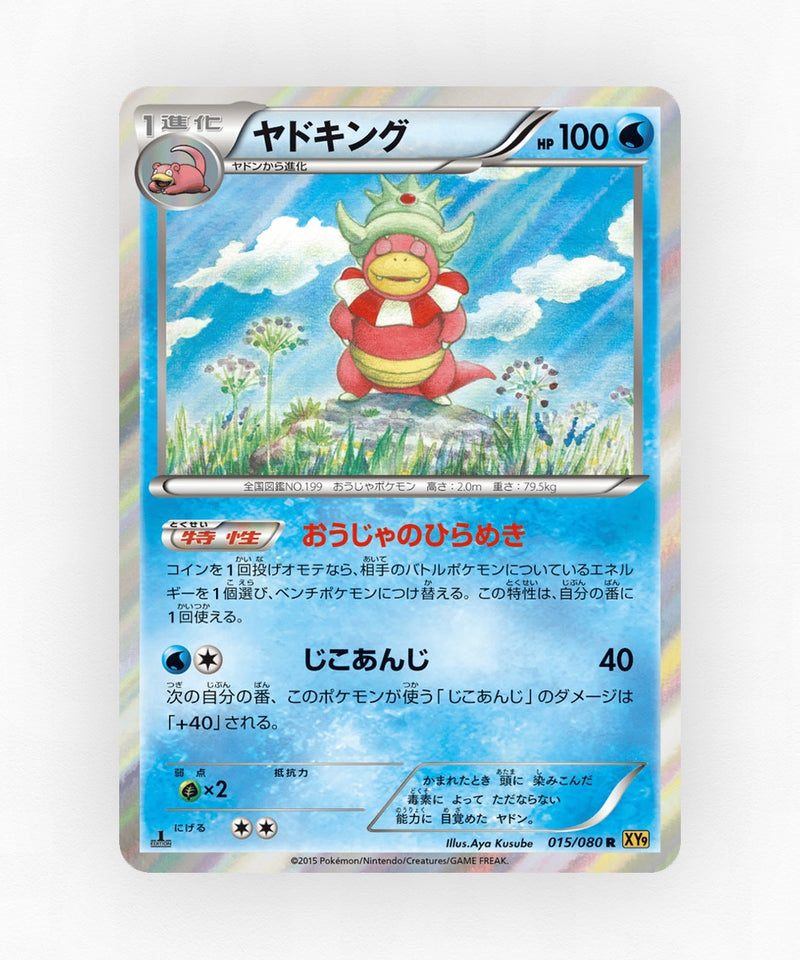 pk-xy9_ja-15-1e-holo