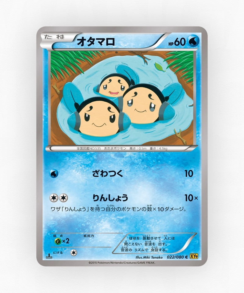 pk-xy9_ja-22-1e-non-holo