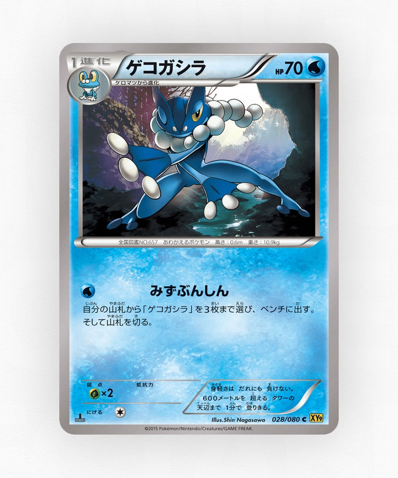 pk-xy9_ja-28-1e-non-holo