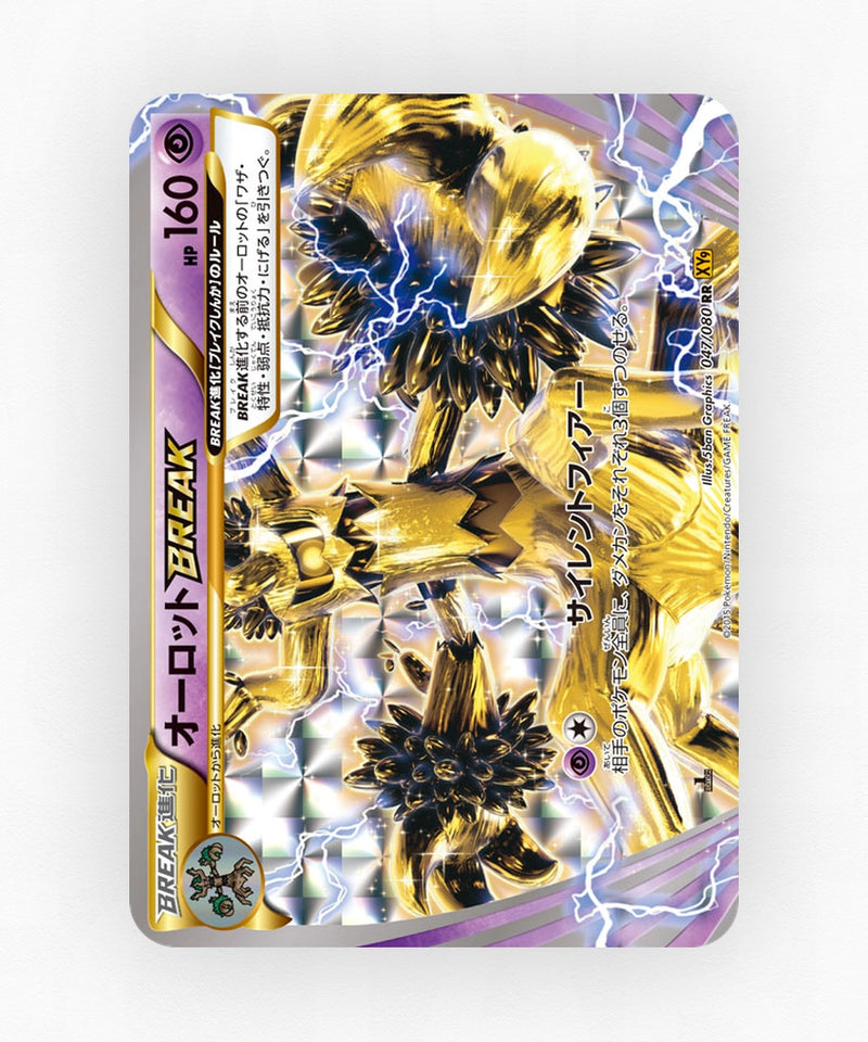 Trevenant BREAK - Rage of the Broken Heavens 047/080 (1st Edition Holo)