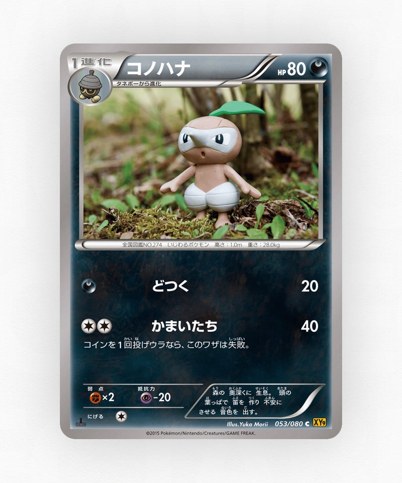 pk-xy9_ja-53-unlimited-non-holo