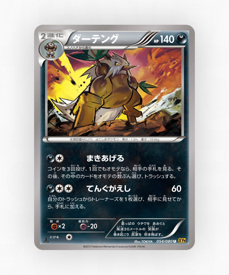 pk-xy9_ja-54-1e-non-holo