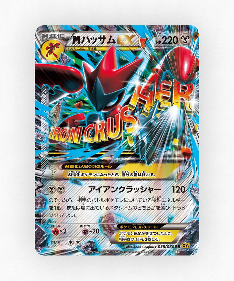 M Scizor-EX - Rage of the Broken Heavens 058/080 (1st Edition Holo)