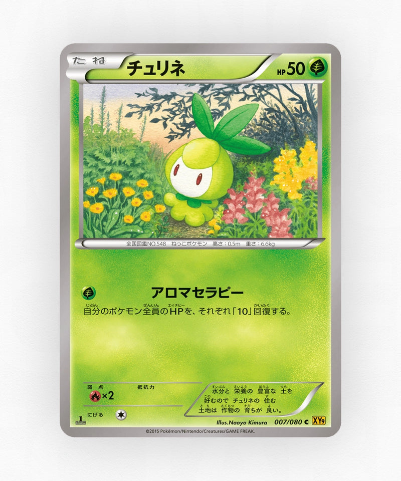 Petilil - Rage of the Broken Heavens 007/080 (1st Edition Non-Holo)