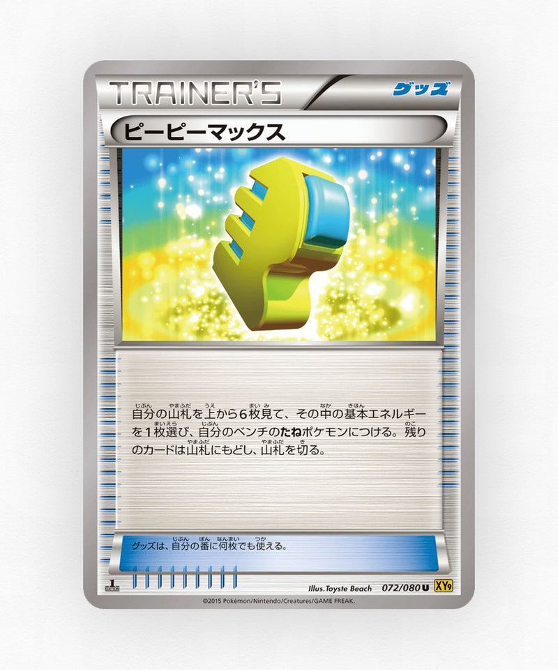 pk-xy9_ja-72-1e-non-holo