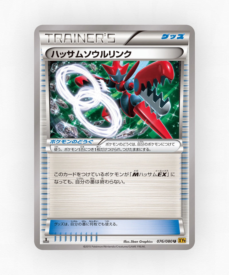 pk-xy9_ja-76-1e-non-holo