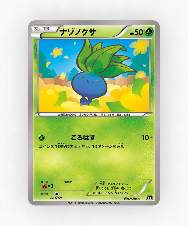 Oddish - The Best of XY 001/171 (Non-Holo)
