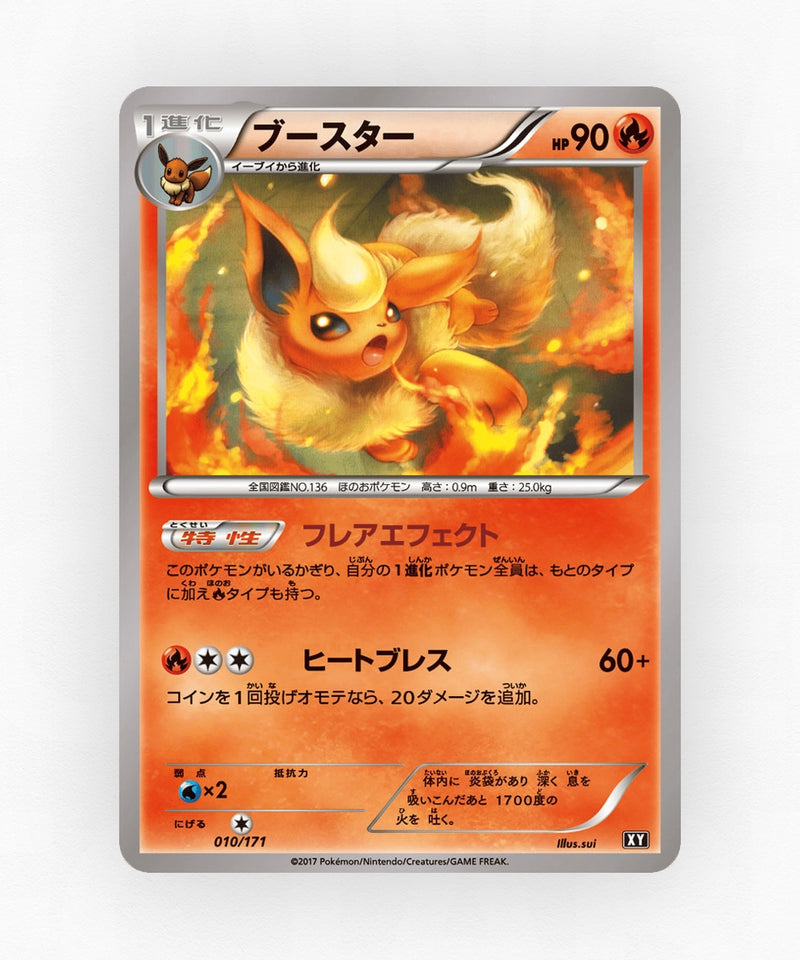pk-xy_ja-10-non-holo