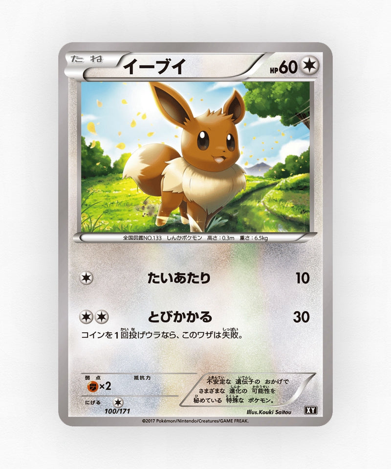 Eevee - The Best of XY 100/171 (Non-Holo)