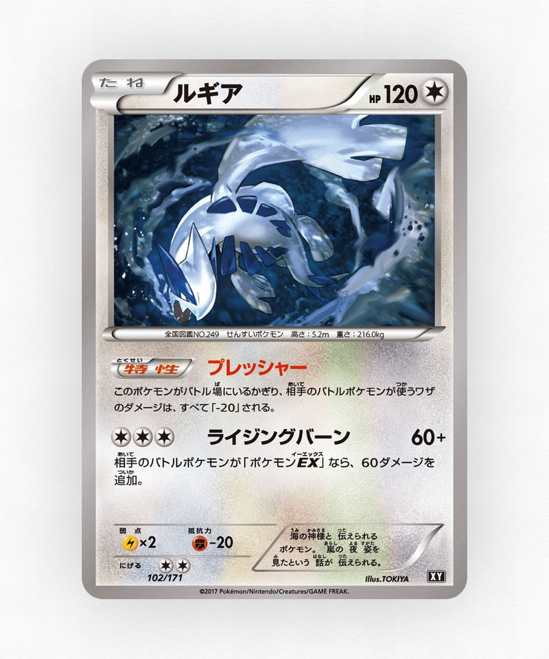pk-xy_ja-102-non-holo