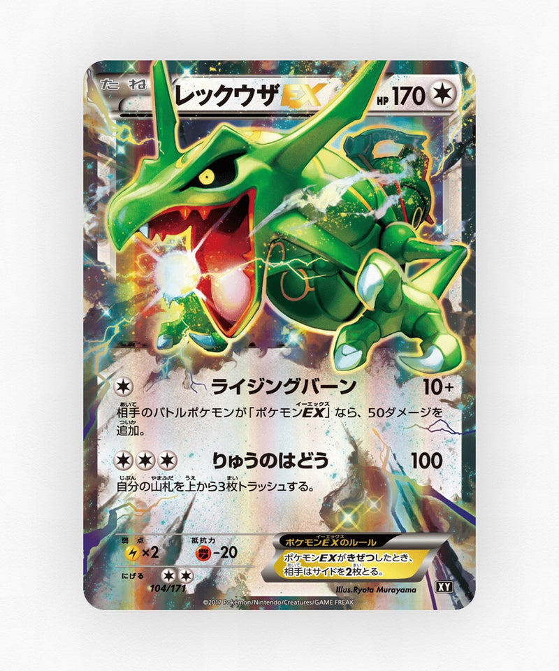 pk-xy_ja-104-holo