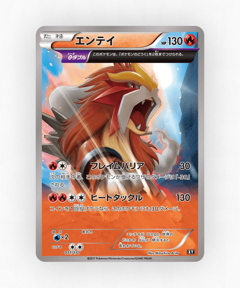pk-xy_ja-11-non-holo
