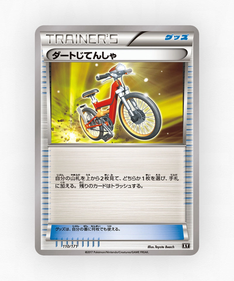 pk-xy_ja-110-non-holo