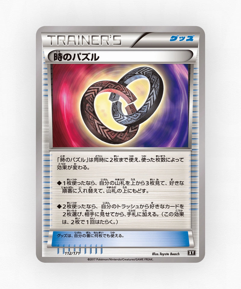 Puzzle of Time - The Best of XY 112/171 (Non-Holo)