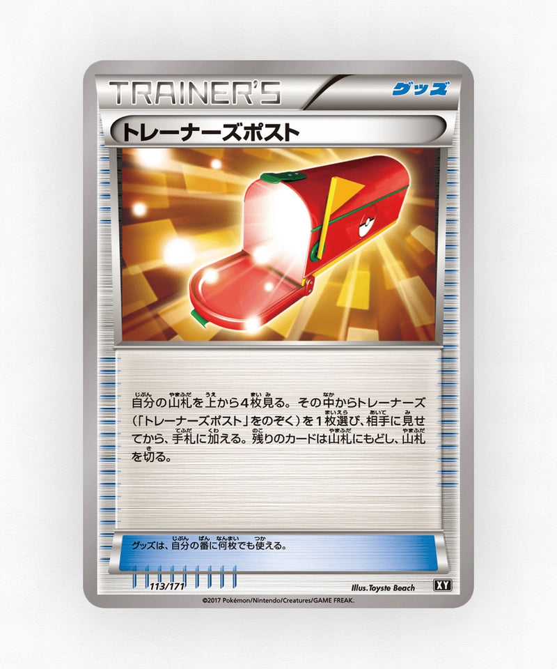 pk-xy_ja-113-reverse-holo