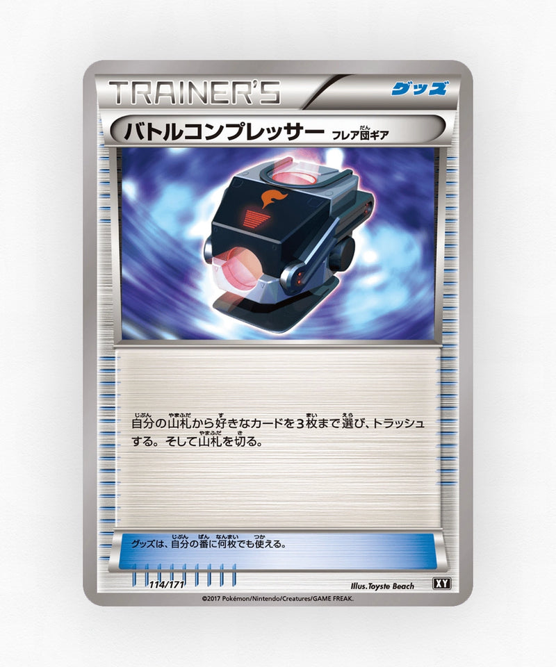 Battle Compressor - The Best of XY 114/171 (Non-Holo)