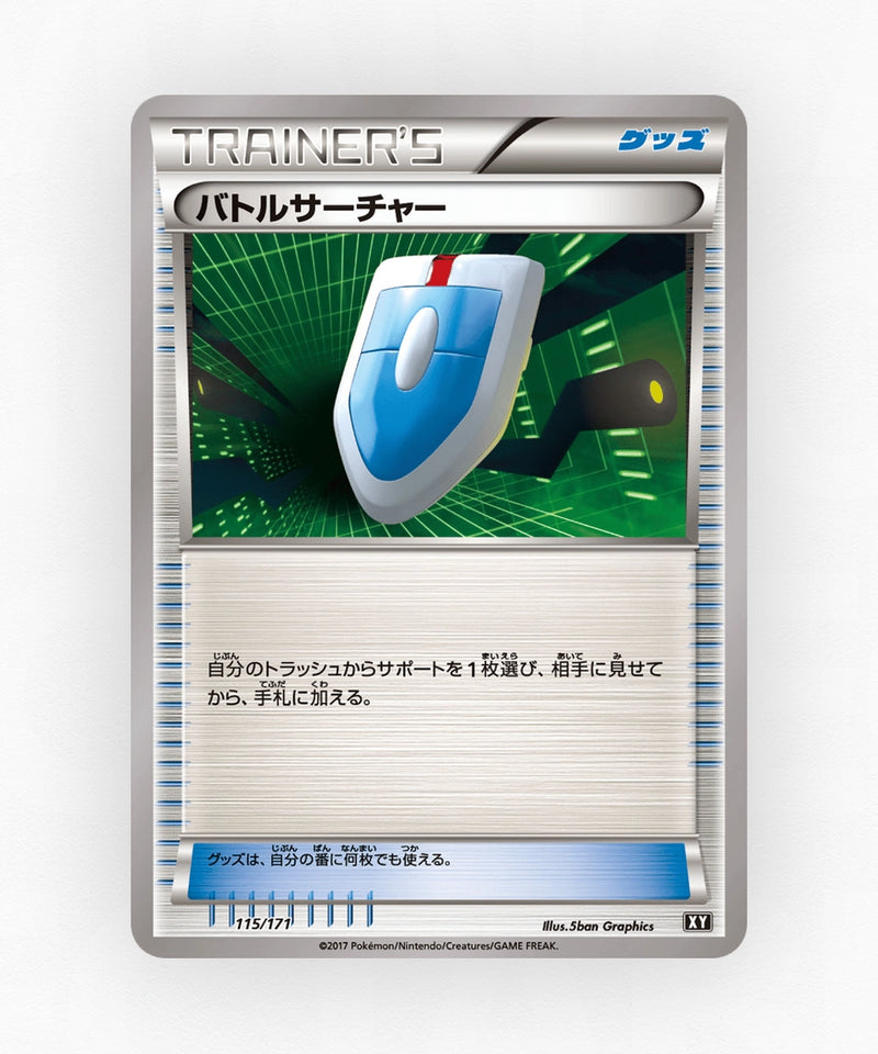 VS Seeker - The Best of XY 115/171 (Reverse Holo)