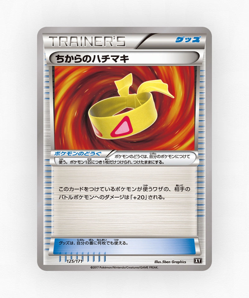Muscle Band - The Best of XY 125/171 (Non-Holo)