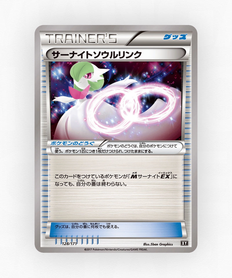 Gardevoir Spirit Link - The Best of XY 128/171 (Reverse Holo)