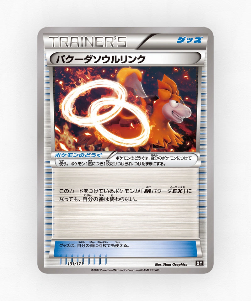 Camerupt Spirit Link - The Best of XY 131/171 (Reverse Holo)