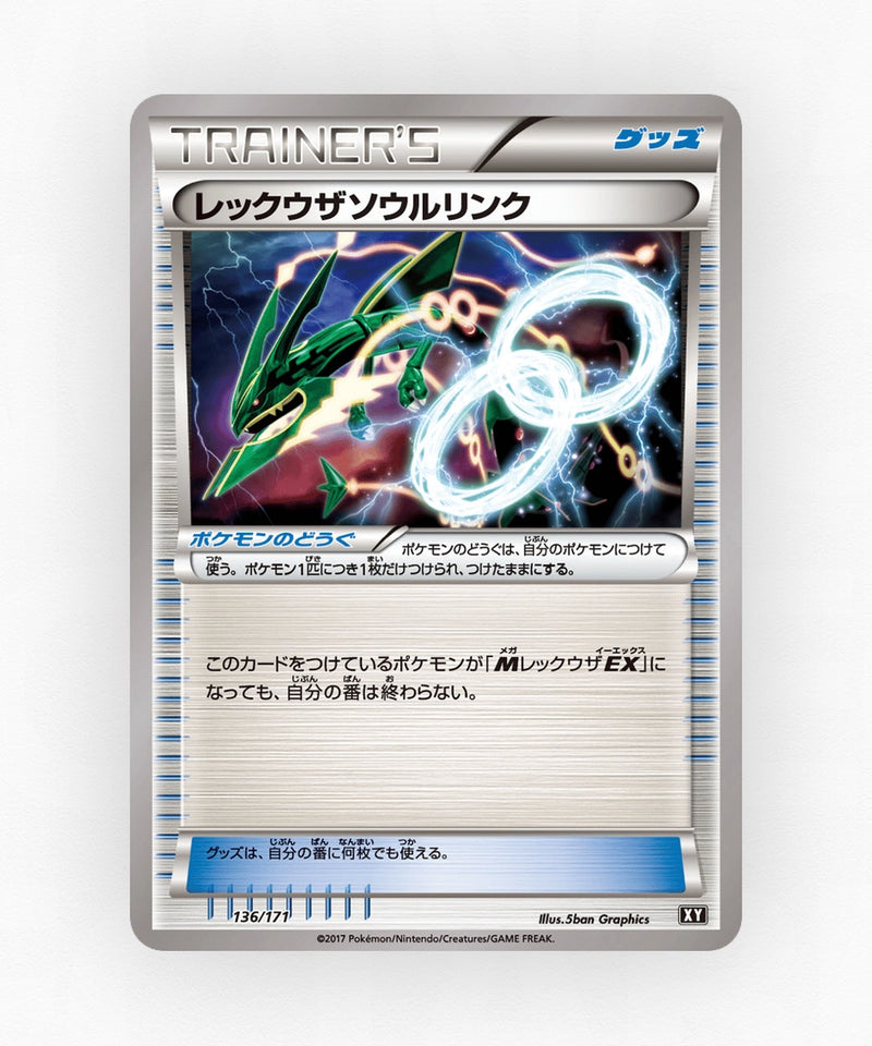 pk-xy_ja-136-non-holo
