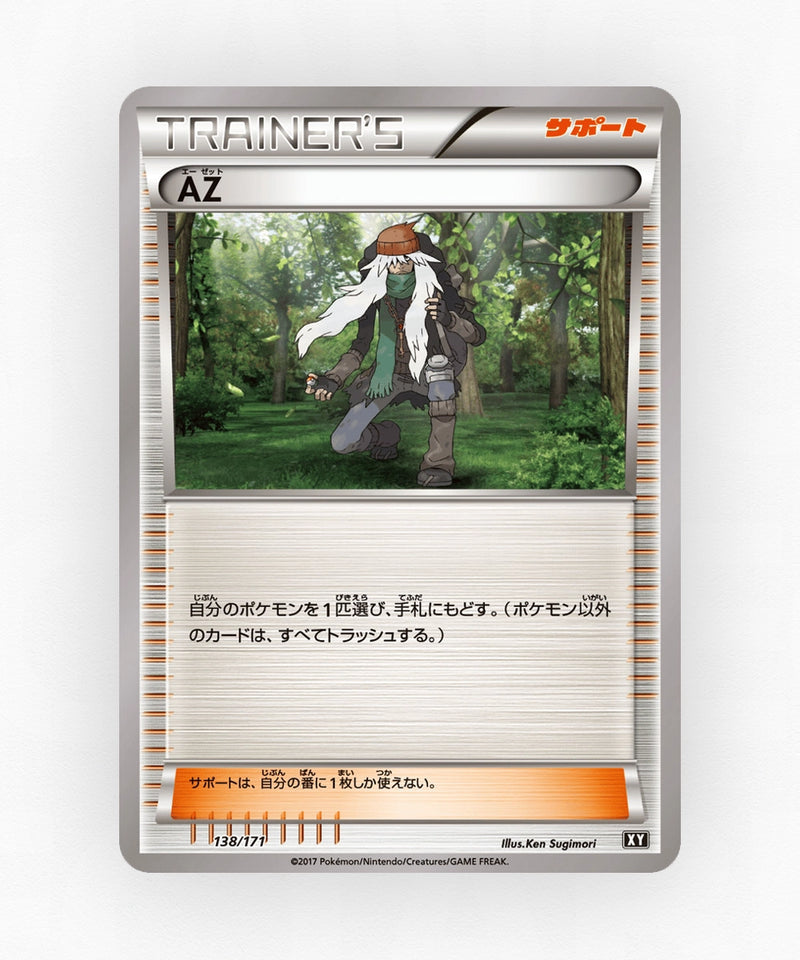 pk-xy_ja-138-non-holo