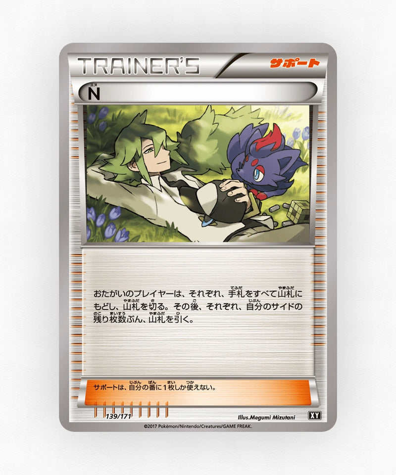 pk-xy_ja-139-non-holo