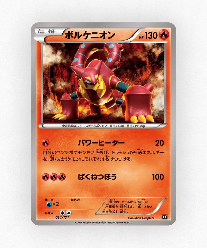 pk-xy_ja-14-non-holo