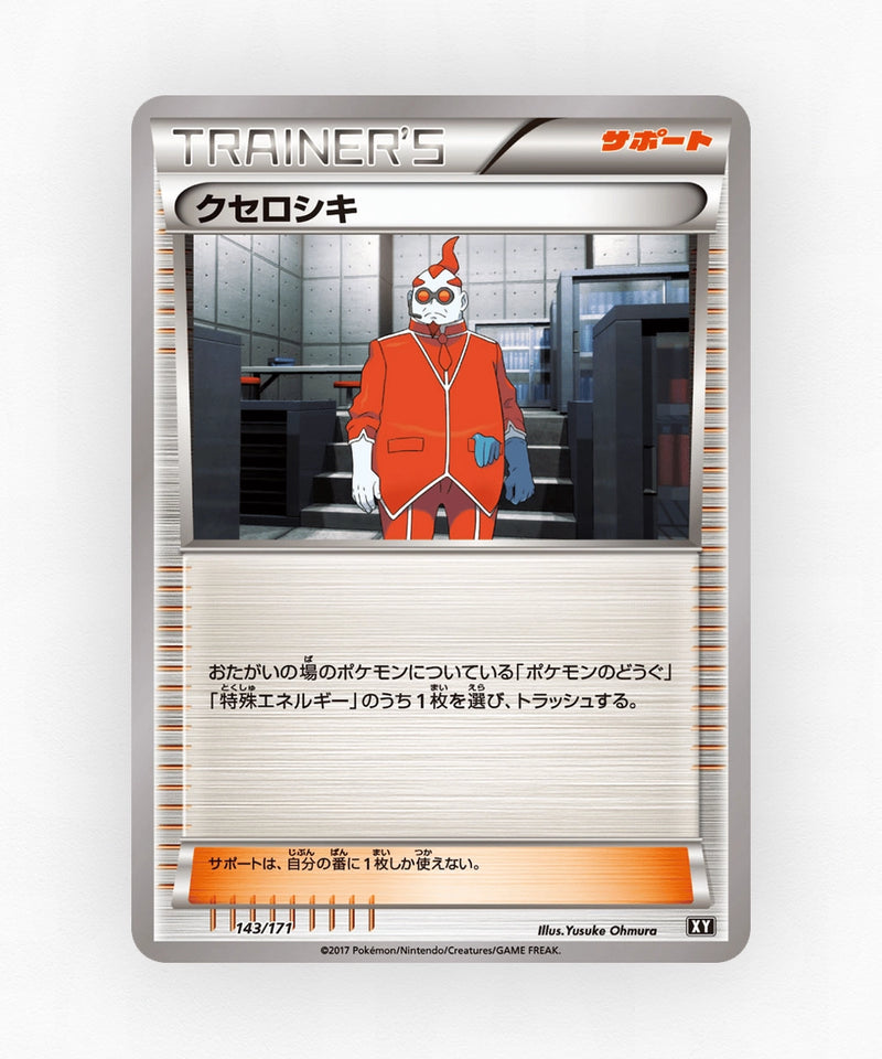 Xerosic - The Best of XY 143/171 (Non-Holo)