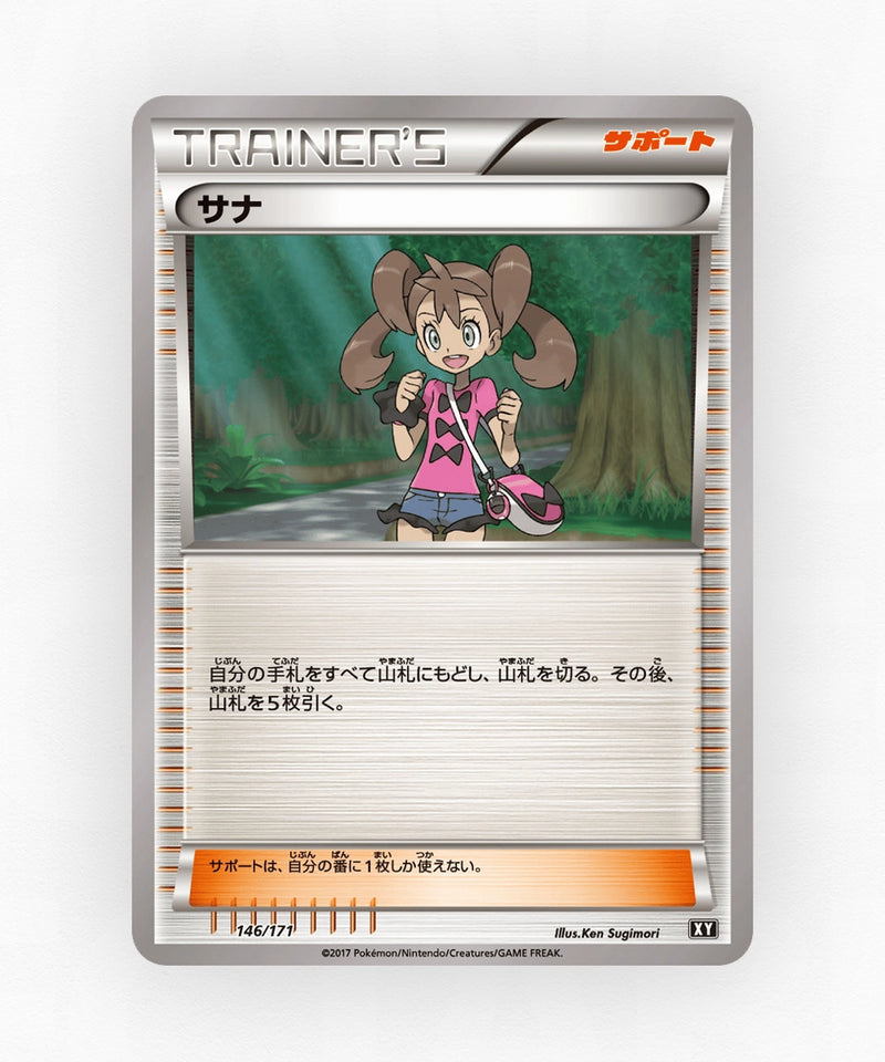 Shauna - The Best of XY 146/171 (Non-Holo)