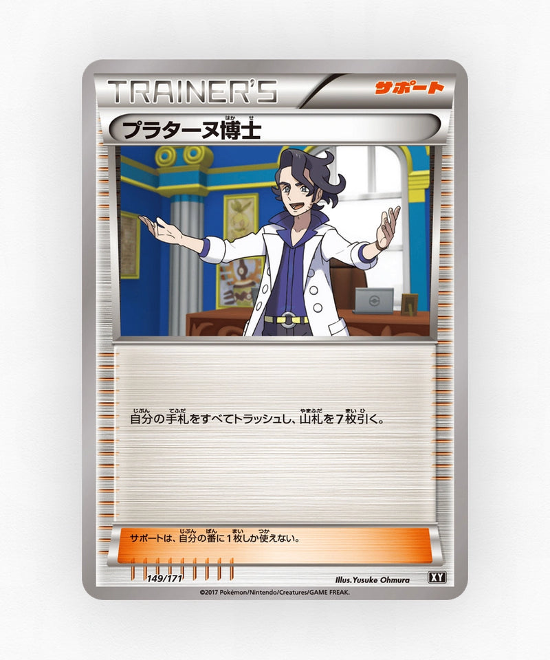 Professor Sycamore - The Best of XY 149/171 (Non-Holo)